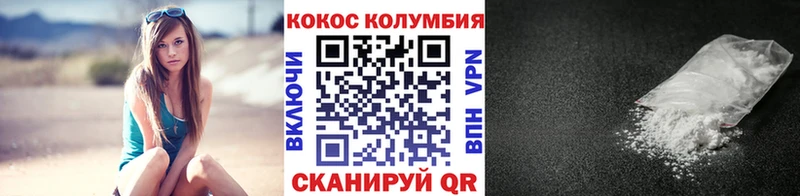 COCAIN Перу  Купить  Городец 