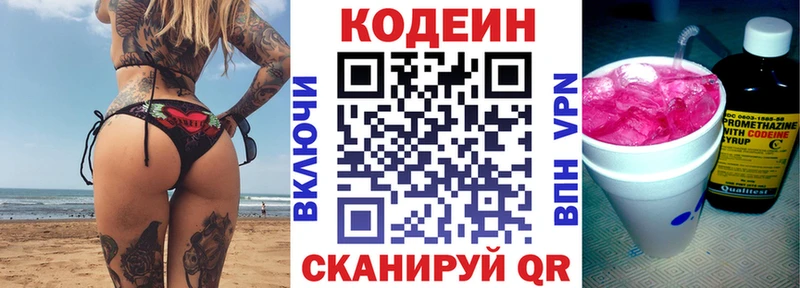 Купить  Городец  Кодеиновый сироп Lean Purple Drank 