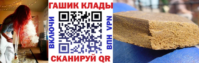 ГАШ Premium  Купить закладки  Городец 