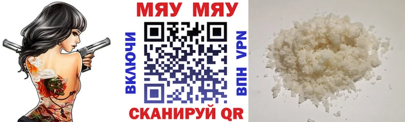 МЕФ кристаллы  Городец 