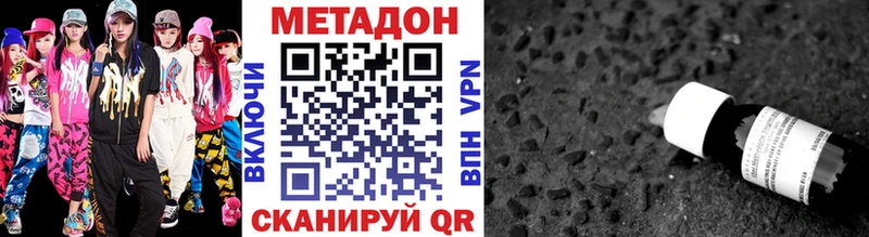 Метадон methadone  Купить закладки  Городец 